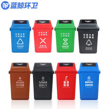 蓝鲸环卫（20L摆盖颜色备注）新国标分类垃圾桶家用翻盖卫生桶大号厨房摇盖户外环卫桶商用