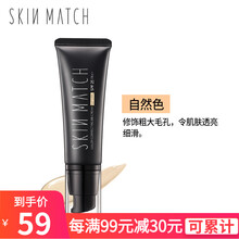 雅丽洁极密BB霜套盒bb霜自然色小麦色修颜裸妆保湿遮瑕卸妆油护肤 防水服帖不脱妆 自然色单支（新包装）