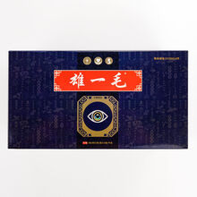 雄一毛眼贴 雄一毛眼贴眼部熊一毛明目眼贴干涩电视同款 3盒【雄一毛眼贴】买2加1