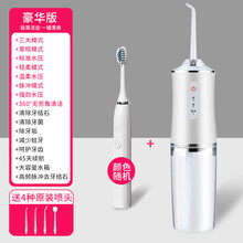 李佳琦冲牙器便携式家用正畸电动洗牙器水牙线儿童结石神器 白高频款【4喷头3模式】电动牙刷