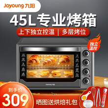 九阳（Joyoung）电烤箱家用多功能电烤箱烘焙蛋糕45L大容量烤箱独立控温KX45-V191 黑色