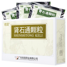 在田 肾石通颗粒 15g*10袋 1盒