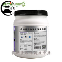Nutrasumma分离乳蛋白粉中老年术后营养蛋白质 464g/罐 原味