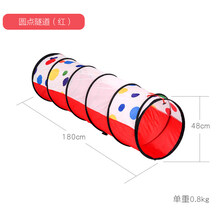 彩虹隧道 儿童阳光隧道感统训练器材宝宝爬行筒室内游戏彩虹钻洞帐篷玩具 1点8米圆点隧道(红色)