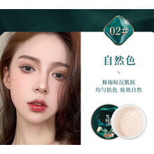 西子同款空气散粉蜜粉定妆粉女控油持久遮瑕提亮肤色不卡粉 02#自然色 【单个装】