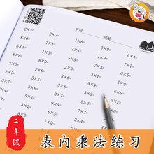 99九九乘法口诀表专项训练小学二年级数学口算卡片练习练题本册卡圣诞节礼物 表内乘法口算80页