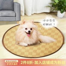 宠物 凉席 圆凉席 方凉席 宠物狗狗垫子宠物凉席夏天宠物睡觉的狗窝用凉席不粘毛猫咪夏季可洗睡垫 圆形凉席M号(直径54cm)