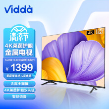 海信 Vidda 55V1F-R 55英寸 4K超高清 超薄电视 全面屏电视 智慧屏 1.5G+8G 游戏巨幕智能液晶电视以旧换新