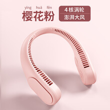 几素 挂脖风扇便携式无叶小风扇挂脖子挂颈懒人随身迷你usb电风扇静音学生办公室制冷空调户外降温小电扇 樱花粉【4核大风量+4000毫安+360°环绕风】