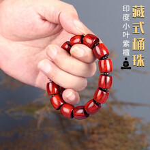 工匠一族 印度小叶紫檀香木质佛珠手串1.5男女士藏式桶珠文玩手链直切念珠手把件 桶珠款