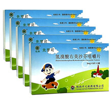 先罗可 氢溴酸右美沙芬咀嚼片5mg*9片*2板/盒 5盒