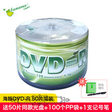 dvd光盘空白4.7G50片装刻录刻录刻录碟片 【促销海豚版 DVD-R】50片简装+50个PP袋