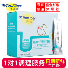 多补达膳食纤维酵母锌冲剂30条盒装婴儿宝宝补锌片01236儿童锌粉含量高吸收好不挑食爱吃饭