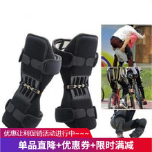 搜品品牌外骨骼助力器可穿戴机械老年人腿部行走器膝盖二代跳绳护膝减震 一对助力器