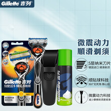 吉列（Gillette） 吉列锋隐致顺动力剃须刀手动刮胡刀锋速5层刀片电动剃须刀刮胡刀刀架套装 锋隐致顺动力1刀架1刀头+50g须泡+硅胶套