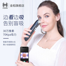金稻（K-SKIN)可视化黑头仪美容仪真空去黑头导出仪毛孔清洁器 30W像素便携家用 KD83P 蓝色