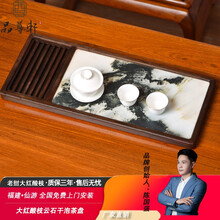 品尊轩红木家具大红酸枝/老红木/老挝红酸枝（学名：交趾黄檀）云石茶盘干泡茶桌手工雕刻中式古典茶室用具 云石干泡茶盘