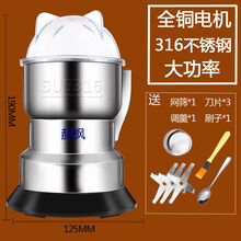 粉碎机小型家用电动超细打粉机磨粉机五谷杂粮干货中药破壁研磨机 316不锈钢(一年换新) 【全铜电机】大功率+三刀+网筛