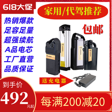适用爱玛雅迪电动车锂电池48V12A代驾外卖锂电池台铃愉途电动自行车电瓶银鱼海霸款36V15可拆卸 36V10AH