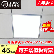 集成吊顶灯led平板灯600x600石膏板工程灯60*60面板灯嵌入式吸顶灯天花铝扣板办公室格栅灯 300*300 18W高亮款 （塑料边框不发顺丰) 白光