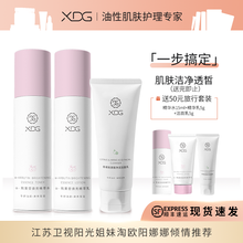 XDGα-熊果苷焕亮精萃水乳套装发光莹润补水保湿精华水提亮肤色油皮油性肌肤改善暗沉护肤品  发光水100ml+发光乳100g+洁面乳100g