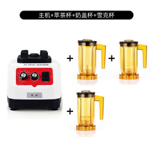 宏尔商用奶茶店多功能粹茶沙冰机破冰机奶盖榨汁冰沙碎冰碎茶机 主机+奶盖杯+萃茶杯+雪克杯