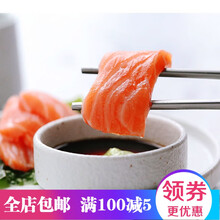 新鲜三文鱼刺身日料寿司食材海水鱼日本料理冰冻三文鱼 1斤实惠装 去皮精修(1斤去皮425g左右)