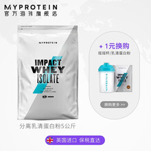 11磅分离Myprotein熊猫分离乳清蛋白粉瘦人增健肌运动蛋白质粉营养粉5公斤 天然巧克力味