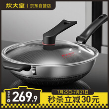 炊大皇 炒锅 316不锈钢 炒菜锅 双面蜂窝纹不粘炒锅32cm 可立盖  燃气煤气灶电磁炉通用
