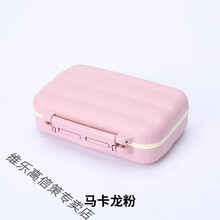 8格双层密封圈小麦药盒便携分装器药品收纳盒子防潮迷你随身药盒 马卡龙粉