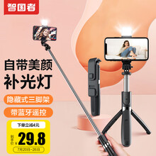 智国者【配蓝牙遥控器】自拍杆三脚架手机支架拍照神器桌面手持蓝牙拍视频抖音vlog苹果华为oppo小米vivo通用
