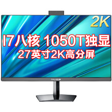 嘉莱宝JIALAIBAO27英寸2K屏超薄一体机电脑酷睿I5I7八核游戏电竞网吧设计渲染办公整机电脑 i7F八核/1050TI独显4G/16G/512G