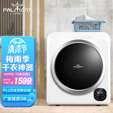 FALMONT 烘干机家用滚筒式内衣裤消毒杀菌干衣机自动熨烫烘衣机小型6公斤被褥烘干衣服除皱机智能衣干即停FM6
