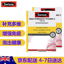 【BC】Swisse 维生素C泡腾片 高浓度VC泡腾片 维c 儿童成人 增加抵抗力免疫力 澳洲进口 VC泡腾片三支60片*2盒