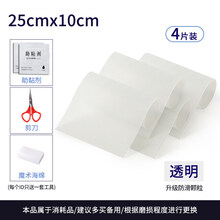 鞋底贴鞋底防滑贴3M鞋底贴牛筋耐磨高跟鞋前掌后跟保护贴鞋底 二代耐磨升级款【透明2双装】