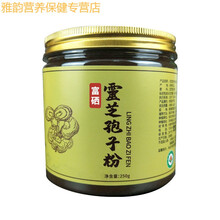 伟博椴木灵芝孢子粉正宗自产销头道孢子油破壳免疫力富硒袍子粉 富硒孢子粉半斤
