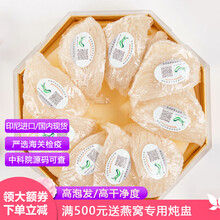 春如燕 燕窝 三角盏 燕窝孕妇 燕窝礼盒 燕窝干盏 干燕窝 节生日送礼高档年货送父母长辈老人滋补进口 特级三角盏(月套餐礼盒装50克) 高档礼盒装