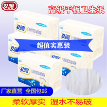 楚歌质优品 平板卫生纸草纸刀切纸方块厕纸手纸皱纹纸实惠家庭装本色 双鸣5包