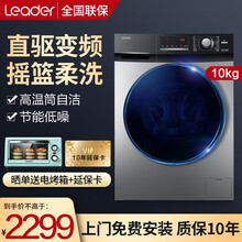 海尔洗衣机滚筒家用大容量洗衣机全自动直驱变频洗衣机海尔出品 统帅品牌 高温加热洗 10公斤直驱变频+摇篮柔洗