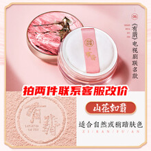 美康粉黛旷野玫瑰散粉定妆刷控油防水防汗干皮定妆粉扑空气蜜粉定妆粉女持久遮瑕控油防水防汗不易脱妆 藕色 山花如翡