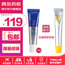 【香港直邮 免税正货】日本狮王（Lion）祛痘膏PAIR 痘痘粉刺暗疮膏淡痘印 祛痘膏24g+乐敦CC