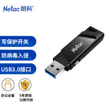 朗科（Netac）64GB USB3.0 U盘 U336写保护 黑色 防病毒入侵 防误删 高速读写U盘