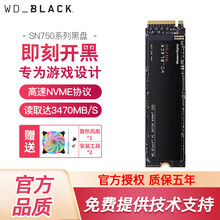 西部数据（WD）黑盘sn750/sn850 固态硬盘m.2 NVMe协议 笔记本台式机 Gen4 500G-（SN750系列） 黑盘系列
