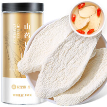 【杞里香】山药片250g河南焦作温县垆土铁棍怀山药 淮山药 山药粉 山药干无硫熏生晒 红枣枸杞党参沙 五盒