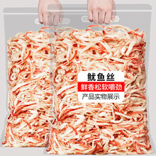 即食鱿鱼丝大包装散装500g炭烤手撕鱿鱼丝条儿童海味零食小吃干货 原味手撕鱿鱼丝250克