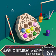 小猫钓鱼玩具力动脑磁性婴幼儿童1一2岁宝宝早教男女孩多功能 萌猫钓鱼(激光雕刻 无毛刺)