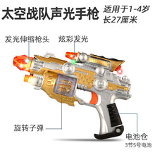 儿童玩具枪 3岁以下电动玩具枪迷彩带投影冲锋枪带软弹3-6岁宝宝男孩 太空战队声光 3节5号电池