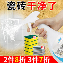 妃森 瓷砖清洁剂家用卫生间厕所浴室地板砖强力去污除垢大理石清洗神器 瓷砖清洁剂*1瓶