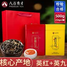 英红九号茶叶礼盒装散装英九罐装八百秀才英德红茶 英红九号+英德红茶【250g*1罐】