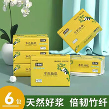 臻惜竹浆本色抽纸餐巾纸整箱面巾纸 竹浆卫生纸宝宝用纸巾 6包【115*175mm】